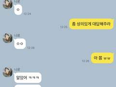 넌 나 얼굴보고 만나? 1