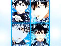 [주술회전] 후시구로 메구미 프리쿠라 도안 나눔