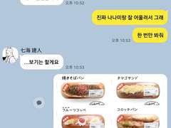 ꕤ주술회전ꕤ 카톡 카피페 (8)