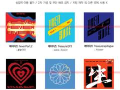 앨범아트 키링 도안 배포