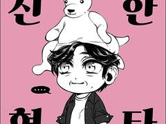 [괴물] 유퀴즈는 캥거루 모자를 남기고