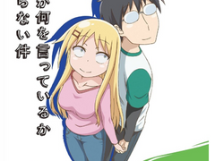 파레루타의 애니평론 79화