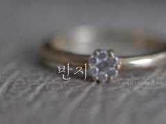 [준솔에이]반지