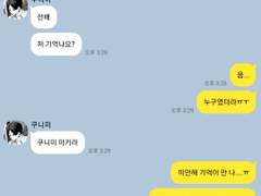 사랑은 쟁취하는 거래 上