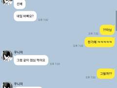 사랑은 쟁취하는 거래 下