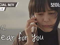 보이스4 OST Part.04 Hear for you(일레인)가사해석