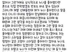 아 진짜 누나 저 진짜 누나 안 좋아해요 TALK
