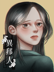 [원피스] 이방인 異邦人