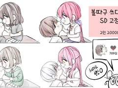 볼챱 SD고정틀커미션