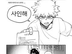 데쿠캇 이혼직전 1