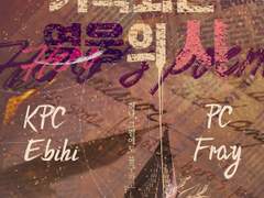 기록되는 영웅의 시 - 프레히카 로그 백업