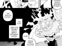 [엔데호크] 개성사고