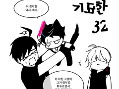 기기묘묘한 백 업