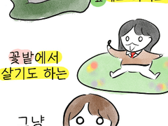 ENFP가 내향적으로 변하는 과정