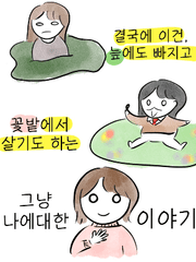 내향적 ENFP의 세계