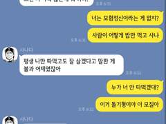 콘돔 무나 받은 야구부 talk. 2