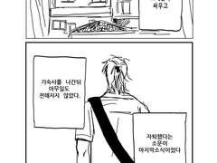 백은영이 죽었다