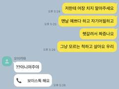 얼굴에 철판 15cm 깐 오이카와