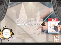 ⚔ 라그나로크 : Ragnarök【기숙사 토토】