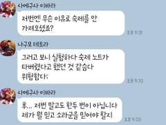 [앙스타 카톡 카피페] 189