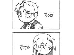 [삼국지톡]告白