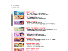 슈&쿠로 즈! 이벤트 정리 표