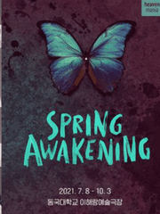 2021 스프링 어웨이크닝