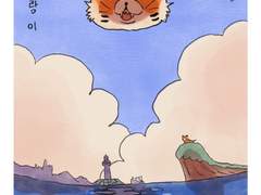 바다 호랑이 김주호의 민낯을 보세요