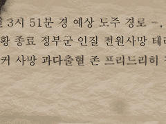 과다출혈