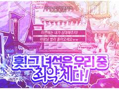 [inSANe] 훗! 그 녀석은 우리 중 최약체다!