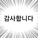 무우