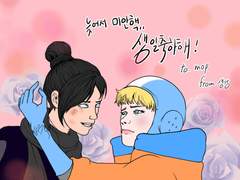 생일 축전&팬아트