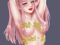 반실사 일러스트