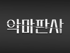 [요한가온] 제일 바이올린.