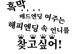 에필로그_0화 우리들의 계절