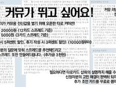 ~커뮤 뛰게 해주세요! 타로 커미션~