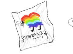 [고죠게토] 스구루가 뜨개질하는 만화