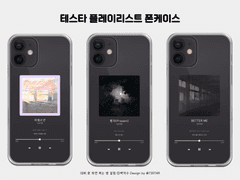 테스타 폰케이스 도안 공유