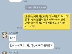 하이큐 카톡 카피페 드림 3