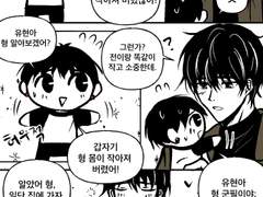 얼레벌레 인형이 된 형 만화