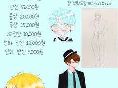 커미션 열었습니다!!