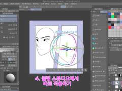 선화가 있는 클튜 3D 헤드 만들기 01 - 아이라인과 눈썹의 색깔 지정하기