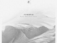 「거울 호흡」후기.