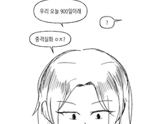 [아담세이] 900일 기념 낙서 [#컴파스夢 그림연성]