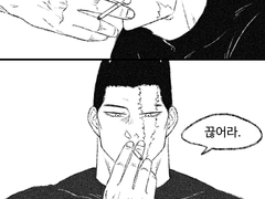 [엔데호크] 담배