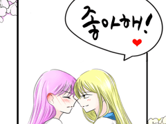 메두다나 회지(만화)-좋아해!