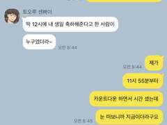 お誕生日おめでとう!