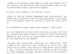 은하님 알리빌 편지 커미션 (3)