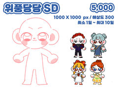 위풍당당 SD 고정틀