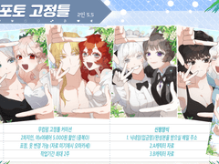 썸머포토 커미션